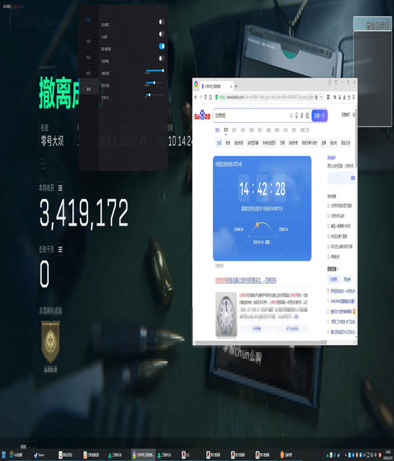 三角洲黑匣子辅助软件效果